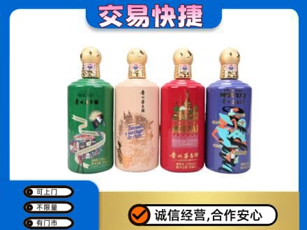 香坊区回收走进四国茅台酒