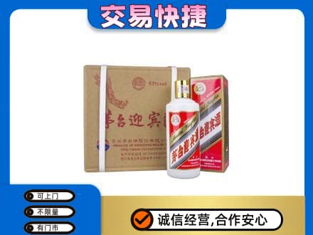 香坊区回收茅台迎宾酒