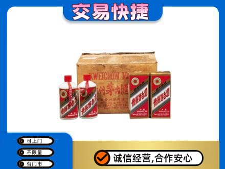 香坊区回收五星茅台酒