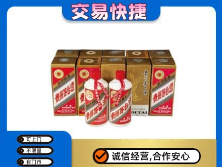 香坊区回收老茅台酒