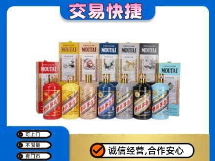 香坊区回收生肖茅台酒