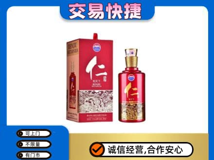 香坊区回收茅台仁酒