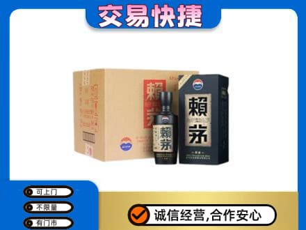 香坊区回收赖茅